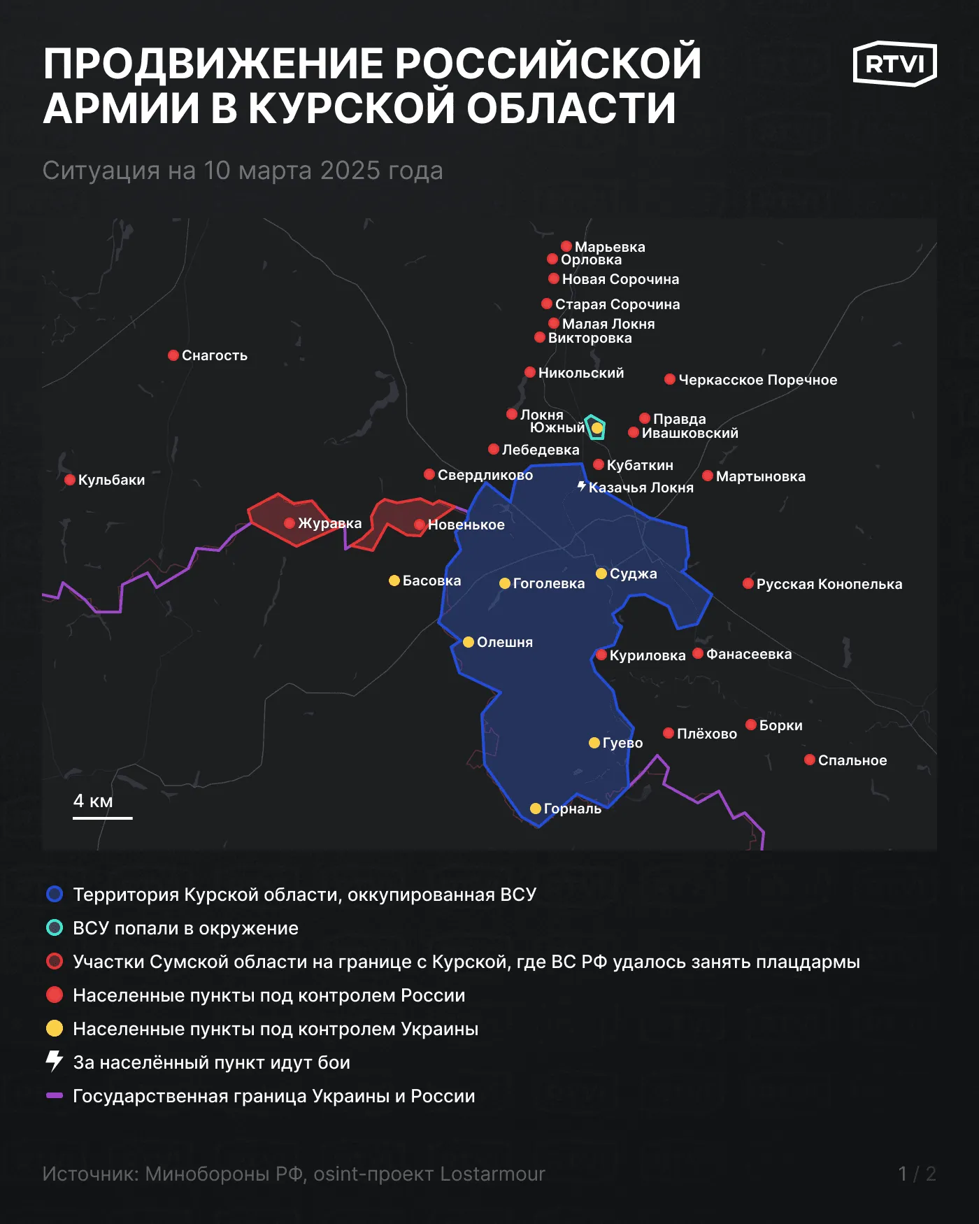 СММ1_Продвижение_российской_армии_в_Курской_области